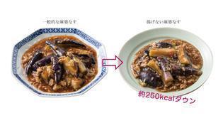 やせにくくなってきた人へ『大人のやせる献立』