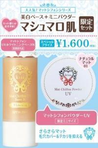 通算【160万本】を突破した、大好評商品がセットで発売！