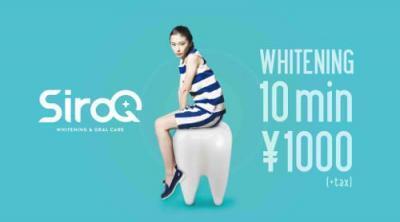 シロク、歯のセルフホワイトニング専門店「SiroQ」第1号店を吉祥寺にオープン