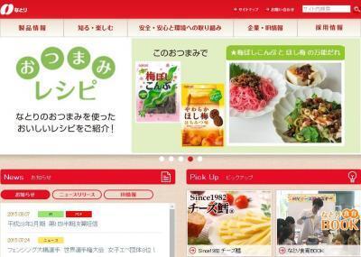 1日分のビタミンCを「ひとつぶ梅」でおいしくチャージ！