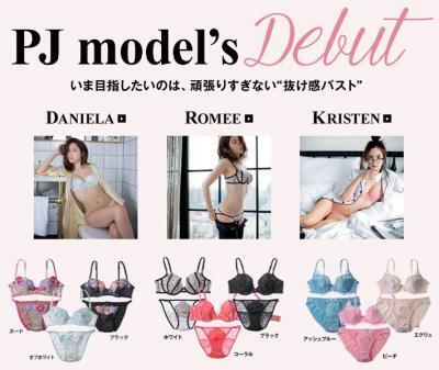 抜け感を作る鍵は下着にあった！最新トレンド「エフォートレス」ファッション