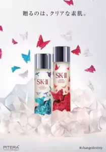 待ってました！SK-IIのXmasコフレは10月21日より数量限定発売