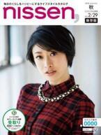 2015年最新秋号カタログに、「山田優」さんが流行チェック柄アイテムで登場！