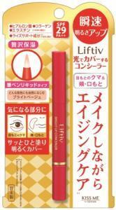 コンシーラーでエイジングケア！春メイクに向けて明るい肌に