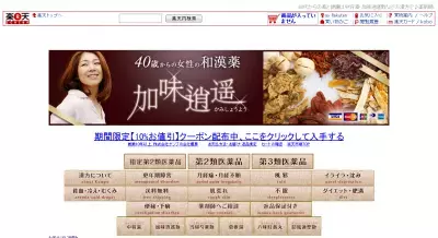 漢方薬で治す婦人病。和漢方ネットショップの人気商品トップ3とは