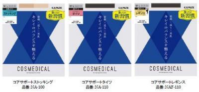 履くだけで？！姿勢も巡りも美肌まで整える脚のエイジングケア遂にデビュー！
