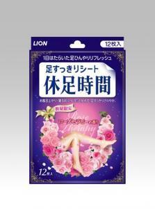 数量限定！ローズセラピーの香りでラグジュアリーな休足時間