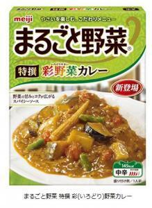彩り豊かなまるごと野菜を楽しむカレー新メニュー登場！