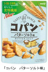 小腹のすきまにピッタリ！コパンに食物繊維が入って新登場！