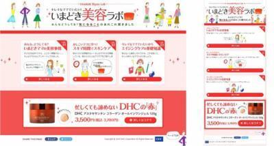 いまどきママが気になる美容事情