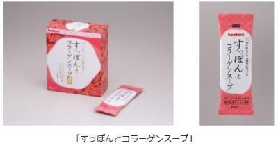 ぷるぷる実感！「すっぽんとコラーゲンスープ」新登場！