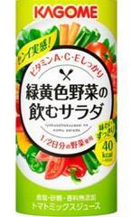 【5種類】の緑黄色野菜使用！カゴメの野菜ジュース！