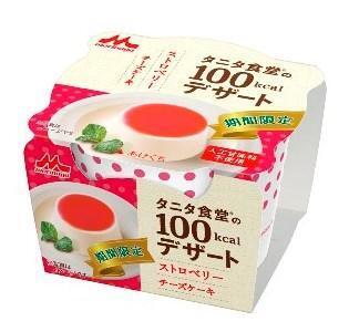 タニタ食堂(R) 監修100kcal ストロベリーチーズケーキ発売！