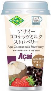 1か月間限定、ローソンウチカフェにアサイードリンクの新商品が登場