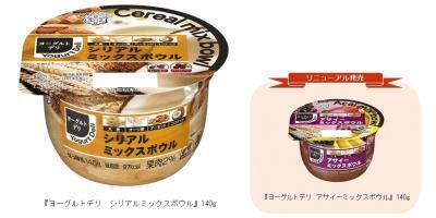 アサイーとシリアルとヨーグルトを手軽に。