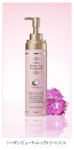 脚の悩みを解決！美脚を叶えるためのトリートメント完成！