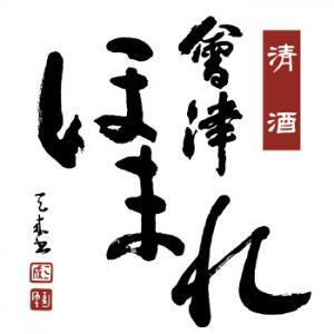酒蔵の女将秘伝の日本酒化粧品発売