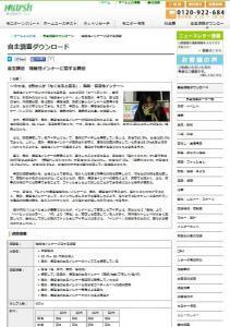 保温性＆発熱インナーの人気ブランドは？「機能性インナー」に関する役立つ調査結果！