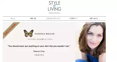 オーストラリアから最高級のスキンケアを