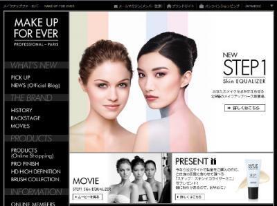 メイクアップフォーエバー、「ステップ1 スキンイコライザー」新発売