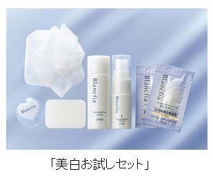 「ジーノ」から、手軽にトライアル「ブランフィア 美白お試しセット」新発売！