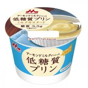 アーモンドミルク使用の低糖質プリン第3弾！ミルクカスタード味登場