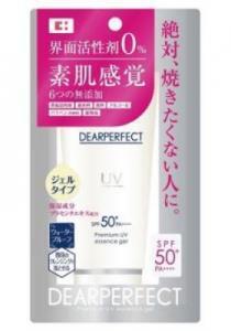 絶対、焼きたくない人の日やけ止め「DEARPERFECT」から新商品！