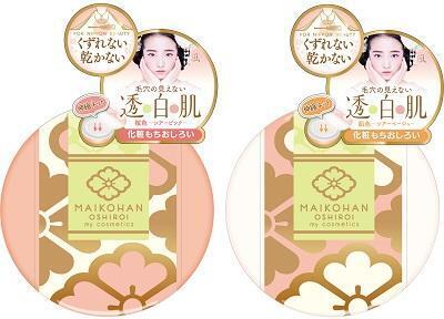 “絹のように、やわらかい”つけ心地体感！「舞妓はん おしろい」リニューアル発売！