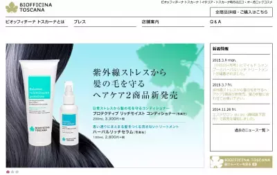 紫外線から髪を守ろう！ヘアケア製品にも安心のオーガニックを。
