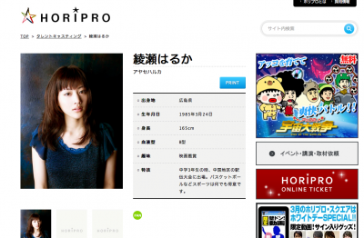 恋人にしたい女性有名人 今年は ウーマンエキサイト 1 2