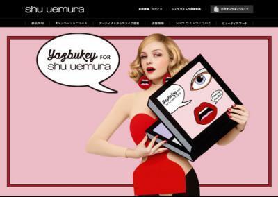 シュウ ウエムラ、「ヤズブキー for シュウ ウエムラ コレクション」発売