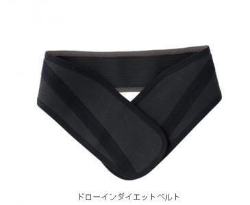日中巻くだけ！『ドローインダイエットベルト』新発売！