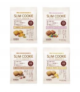 カラダもよろこぶ砂糖不使用！ハーバー研究所のスリムクッキー