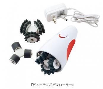 自宅で簡単・気軽にボディエステ！ポーラからお手頃価格のボディローラー！