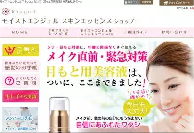 まるで魔法！15分でシワ・タルミが消える美容液