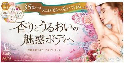 乾燥知らずの大人のボディを作る、35歳からの香り年齢ケア