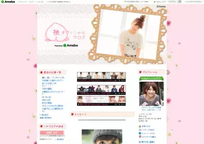 等身大のオシャレなら“桃”！「KITSCH」は髪だけじゃなく腕にも！