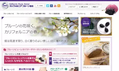 プルーンは美味しいだけじゃなく、こんなにも体にいいものだった！