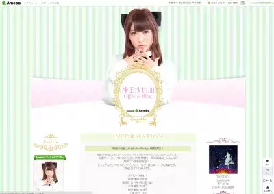 「アナ雪」神田沙也加、ガーリーなファッションで話題！