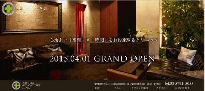 医療とリラクゼーションが融合　Olive SPA MEDICAL CARE CLINIC
