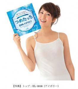 ウイングから『つめたっち』ひんやりインナー発売！