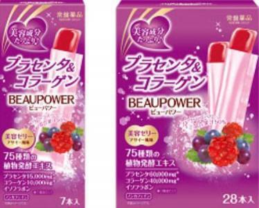 【美】を頑張る女性に！美容成分たっぷりの「美容ゼリー」はいかが？