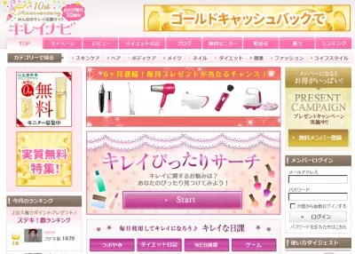 読むだけで痩せる！？ダイエットを毎日学ぶ