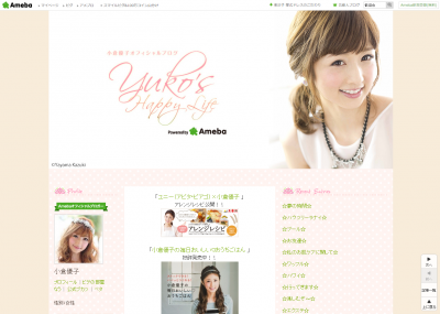 小倉優子は一足先にハワイ 日焼けに効くアイテムを大公開 ウーマンエキサイト 1 2