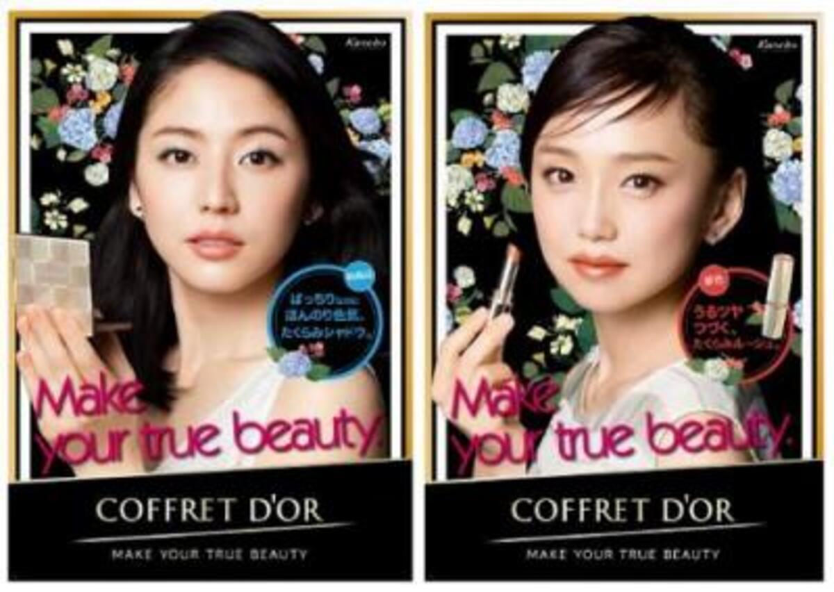 カネボウ コフレドール から 新商品 新色発売 ウーマンエキサイト 1 2