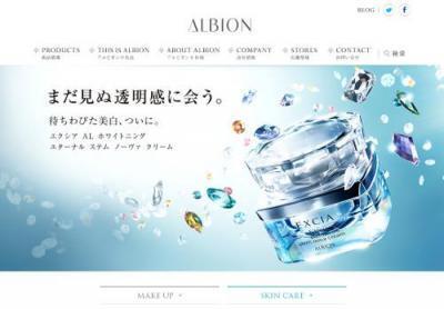 アルビオン、「エクシア AL ホワイトニング」から薬用美白クリームなど新発売