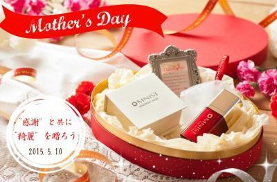 食べられるコスメのオムニストから「母の日限定ギフトBOX」が登場