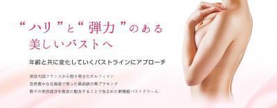 憎き脂肪。でもバストには必要なんです。