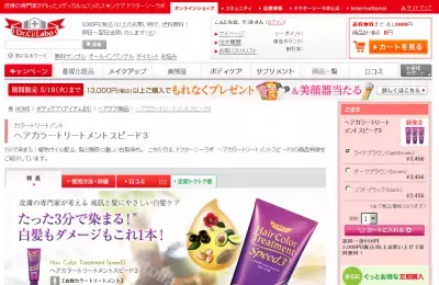 自宅で3分！白髪ケアをしながら、美髪を取り戻せるトリートメント