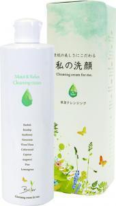 森林浴の香りを感じる洗顔講座